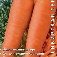 Морковь Купец