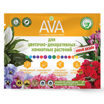 Удобрение для цветочно-декоративных комнатных растений AVA