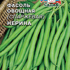 Фасоль Нерина овощная спаржевая